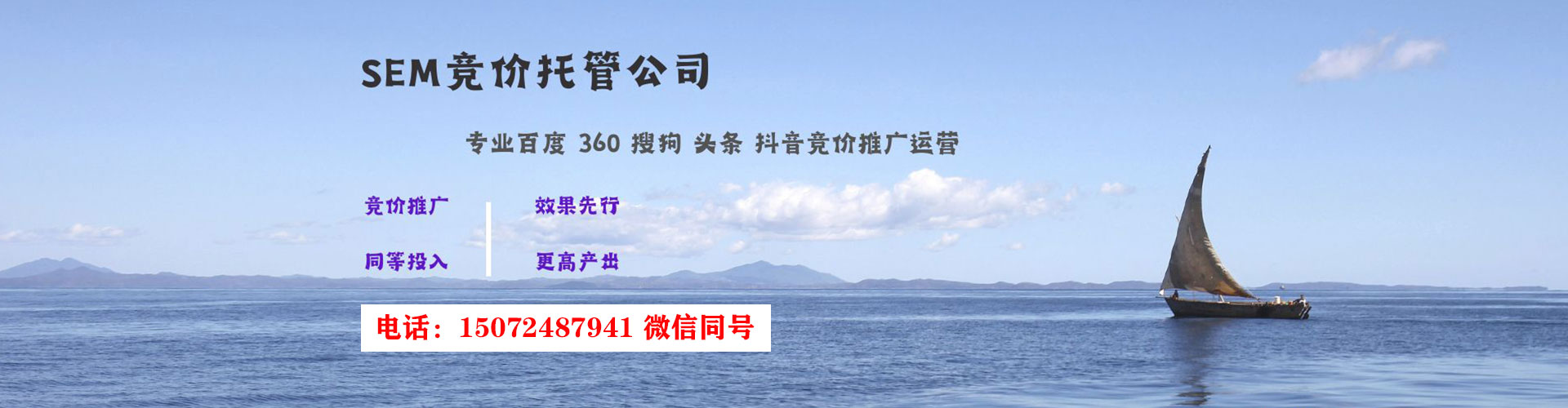 南郑sem代运营